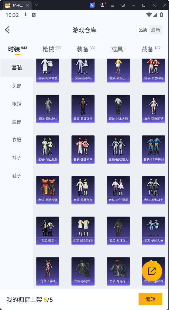 HPQM3274197和平精英账号详情图10 HPQM3274197和平精英账号详情图10