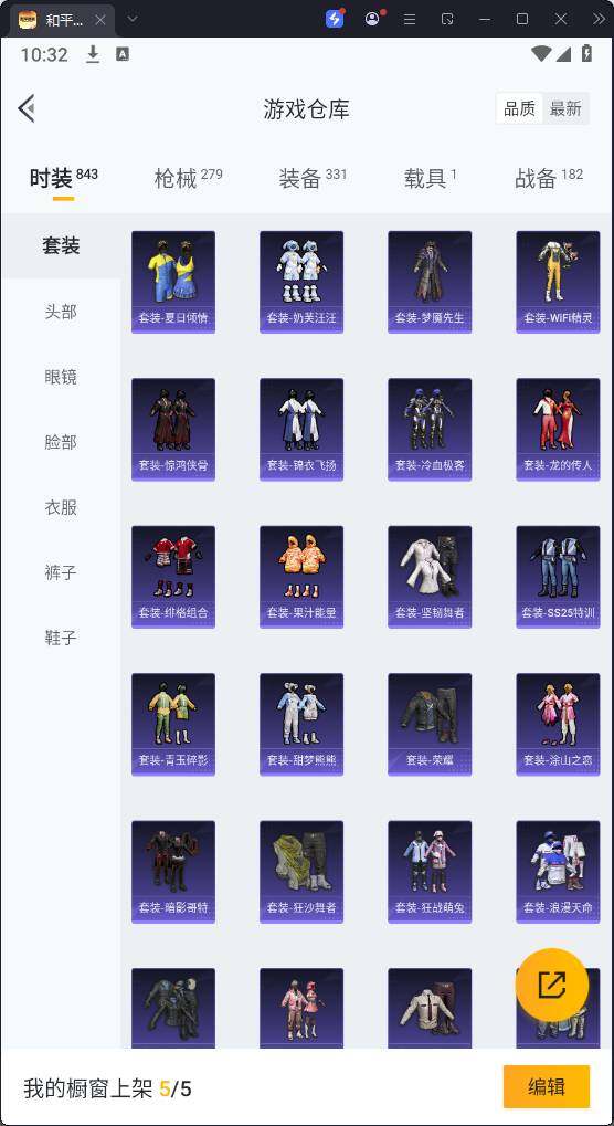 HPQM3274197和平精英账号详情图12 HPQM3274197和平精英账号详情图12