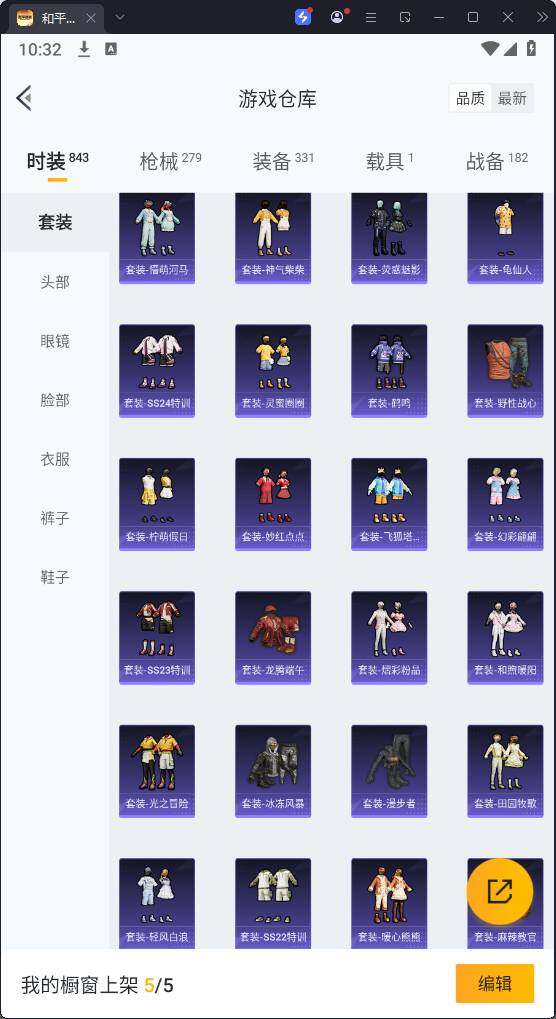 HPQM3274197和平精英账号详情图13 HPQM3274197和平精英账号详情图13