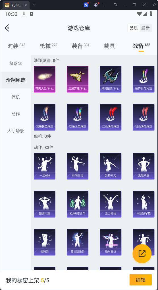 HPQM3274197和平精英账号详情图27 HPQM3274197和平精英账号详情图27
