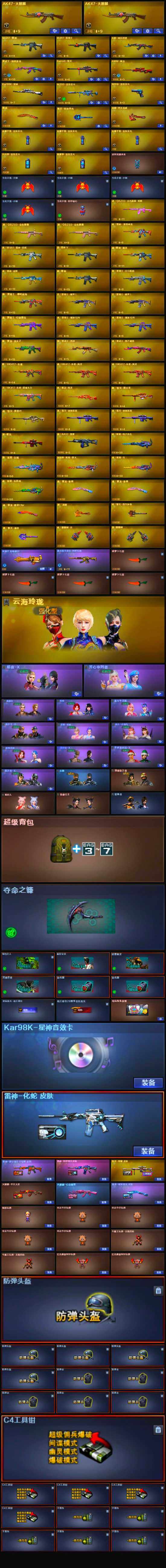 CFSSW317929穿越火线账号详情图3 CFSSW317929穿越火线账号详情图3