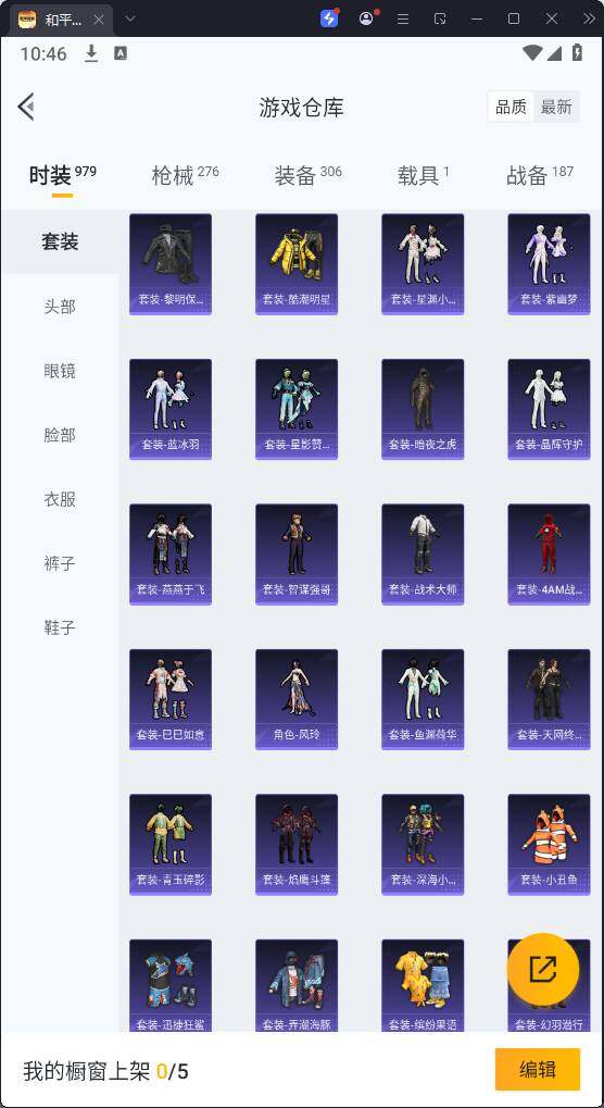 HPQM3274798和平精英账号详情图11 HPQM3274798和平精英账号详情图11