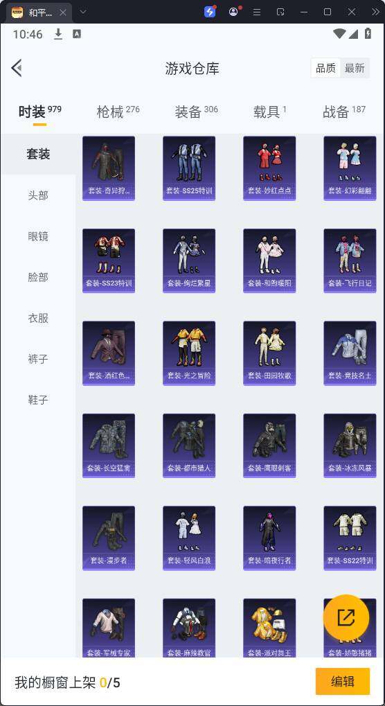 HPQM3274798和平精英账号详情图12 HPQM3274798和平精英账号详情图12
