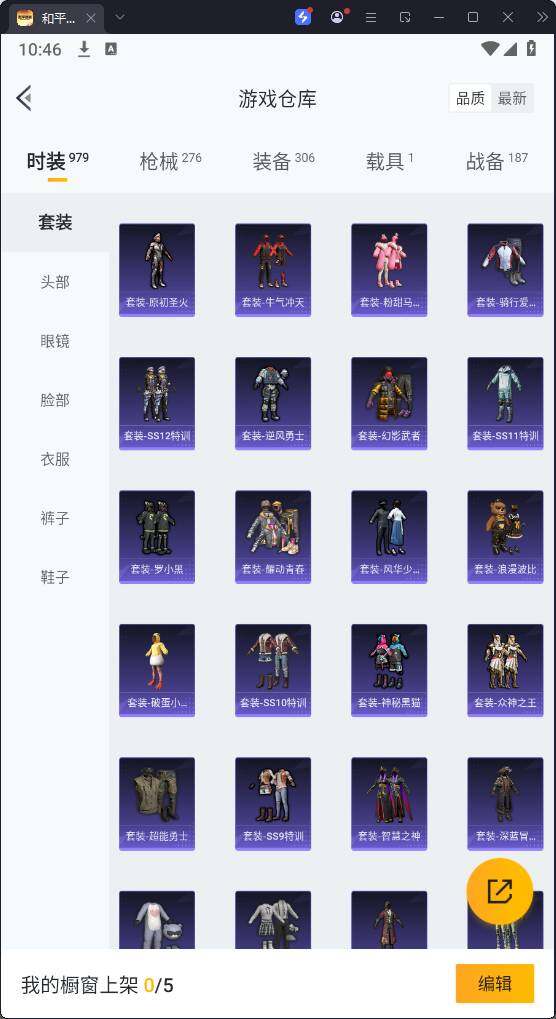 HPQM3274798和平精英账号详情图16 HPQM3274798和平精英账号详情图16