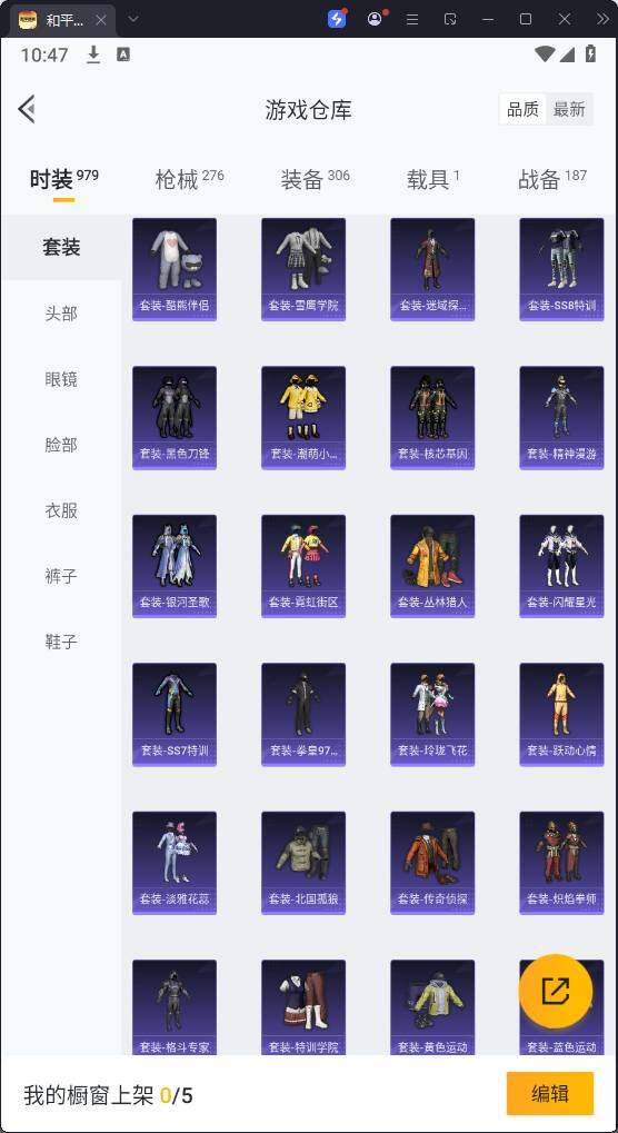 HPQM3274798和平精英账号详情图17 HPQM3274798和平精英账号详情图17