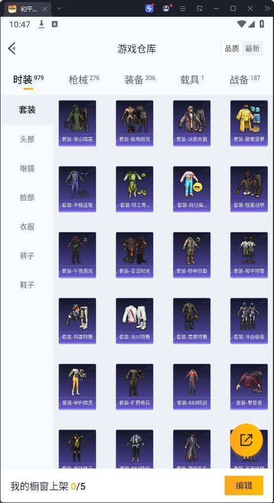 HPQM3274798和平精英账号详情图19 HPQM3274798和平精英账号详情图19