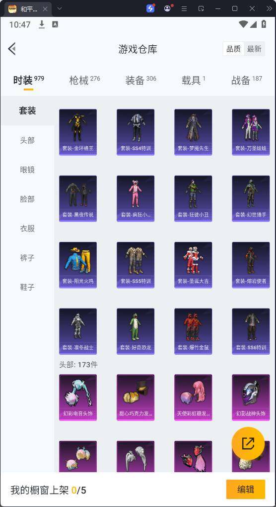 HPQM3274798和平精英账号详情图20 HPQM3274798和平精英账号详情图20