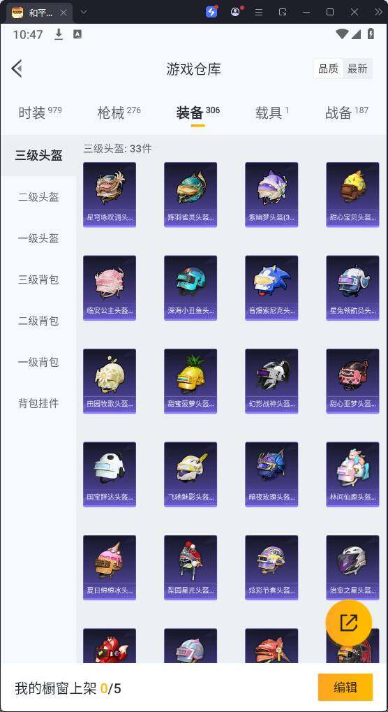 HPQM3274798和平精英账号详情图25 HPQM3274798和平精英账号详情图25