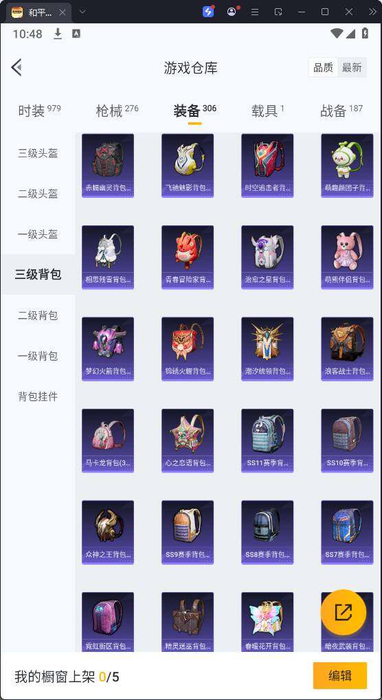 HPQM3274798和平精英账号详情图26 HPQM3274798和平精英账号详情图26