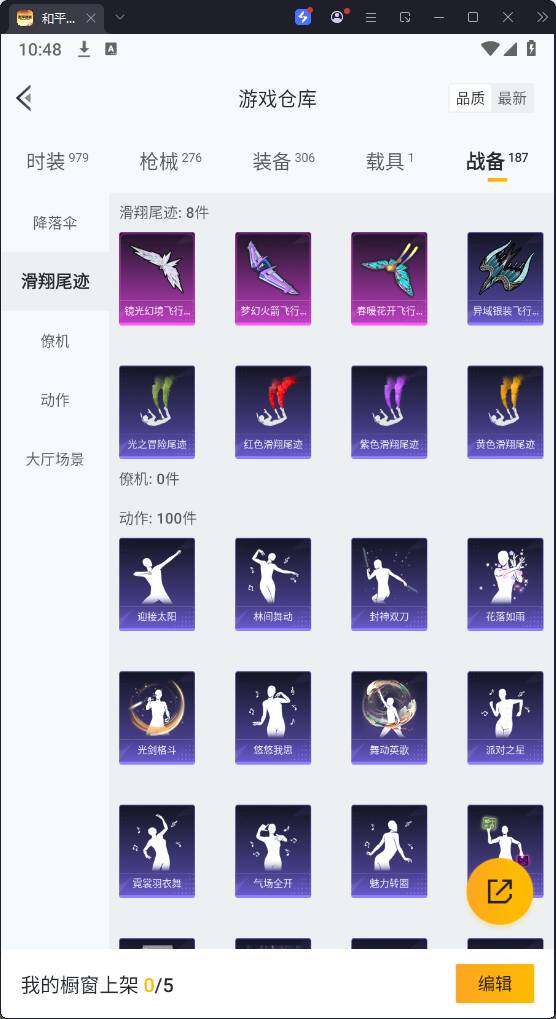HPQM3274798和平精英账号详情图28 HPQM3274798和平精英账号详情图28