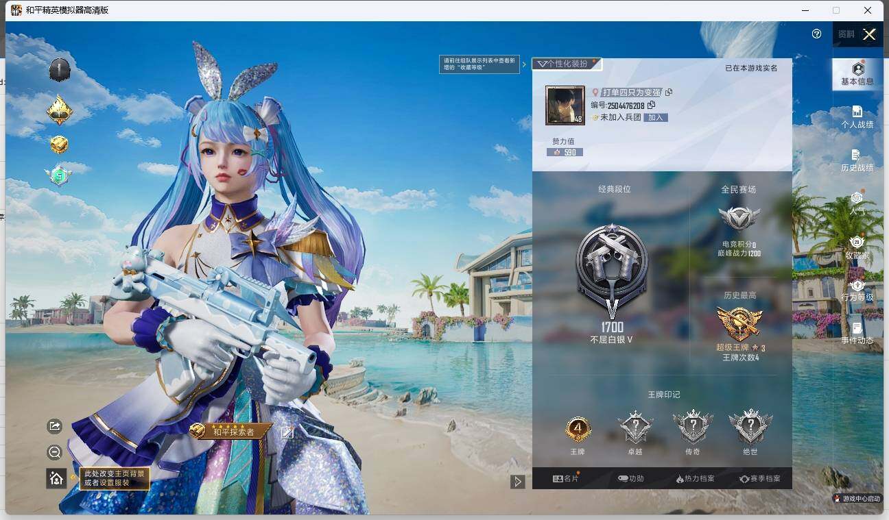 HPLX3274476和平精英账号详情图3 HPLX3274476和平精英账号详情图3