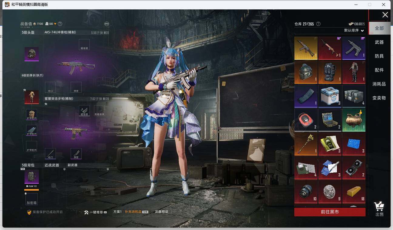 HPLX3274476和平精英账号详情图14 HPLX3274476和平精英账号详情图14