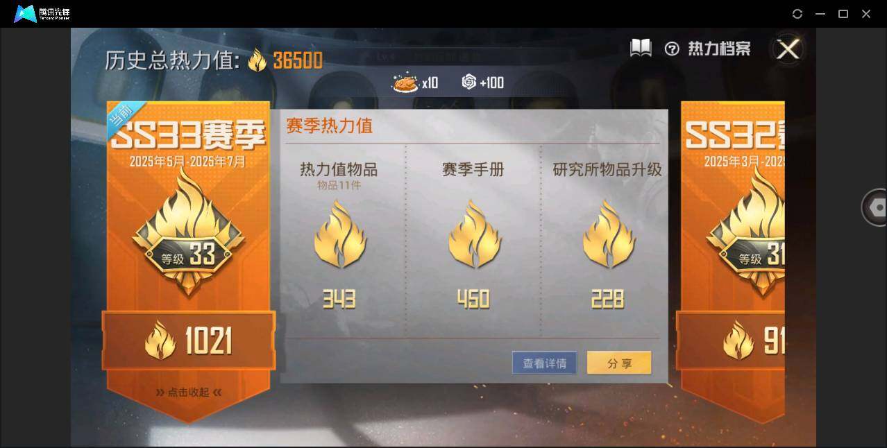 HPQM3274205和平精英账号详情图3 HPQM3274205和平精英账号详情图3