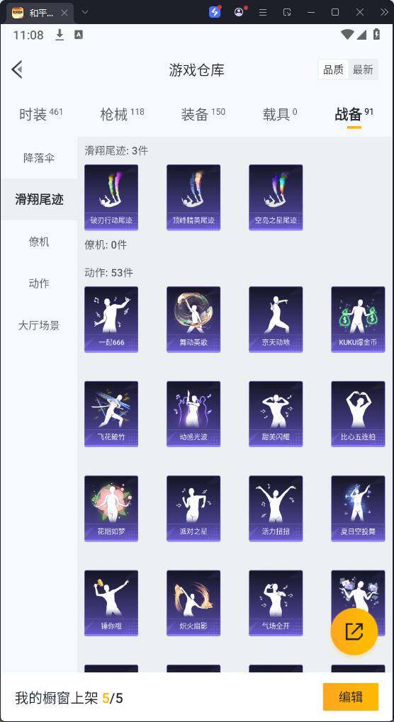 HPQM3274205和平精英账号详情图17 HPQM3274205和平精英账号详情图17