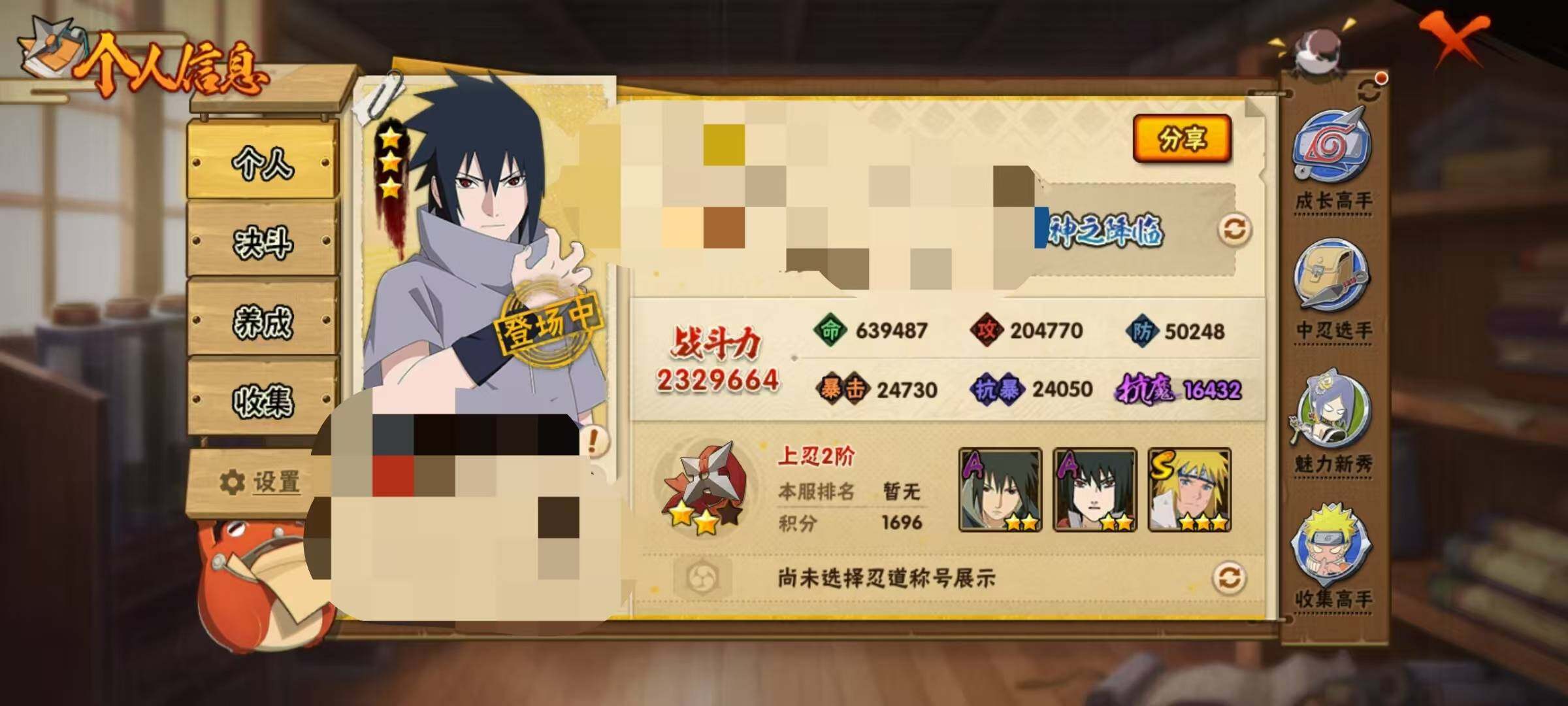 【HYN3980】V5/战力232W/S忍5/A忍14/通灵兽11/日向宁次「忍界大战」/我爱罗「疾风传」/蜃/飞段「死司凭血」/宇智波鼬/宇智波佐助「永恒万花筒」/迈特凯/蝎/佩恩「天道」/波风水