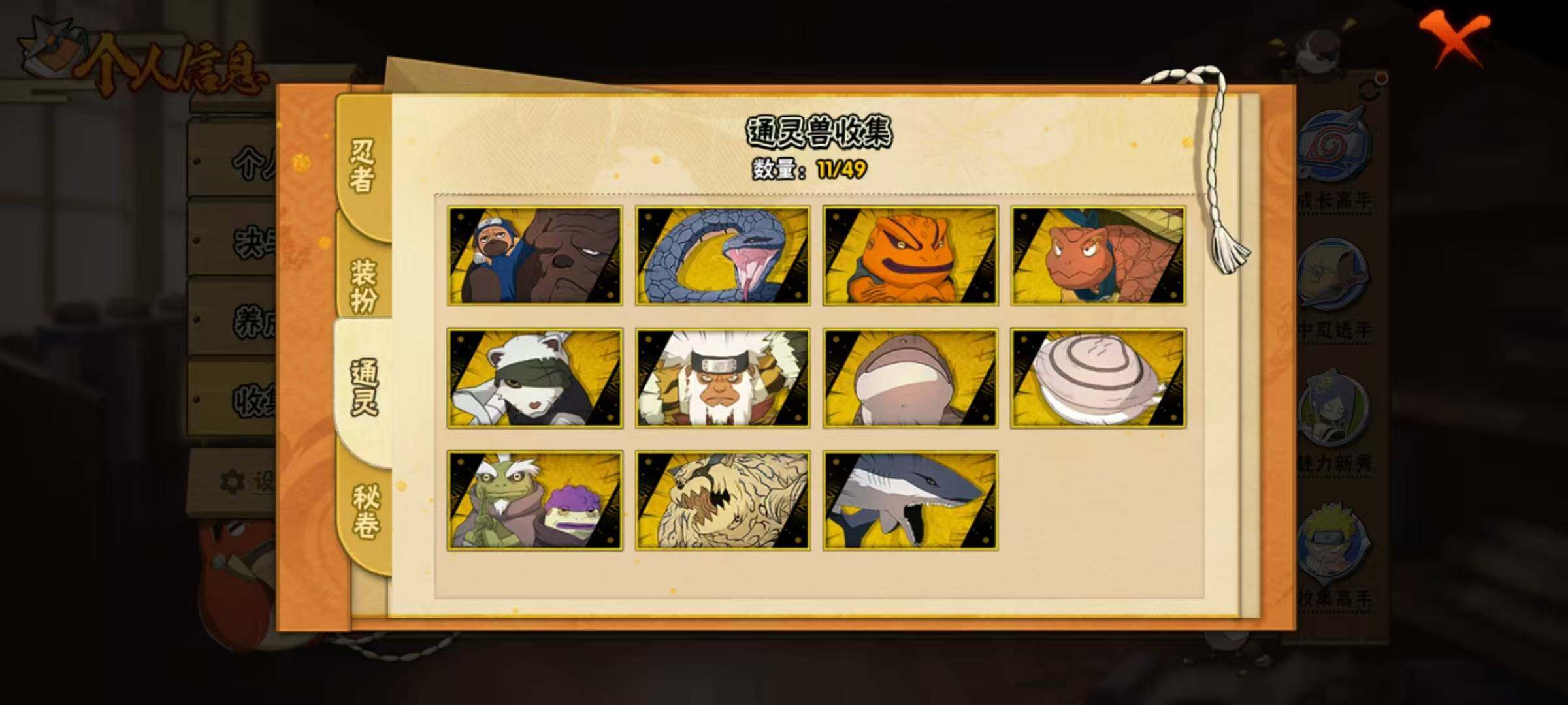 【HYN3980】V5/战力232W/S忍5/A忍14/通灵兽11/日向宁次「忍界大战」/我爱罗「疾风传」/蜃/飞段「死司凭血」/宇智波鼬/宇智波佐助「永恒万花筒」/迈特凯/蝎/佩恩「天道」/波风水