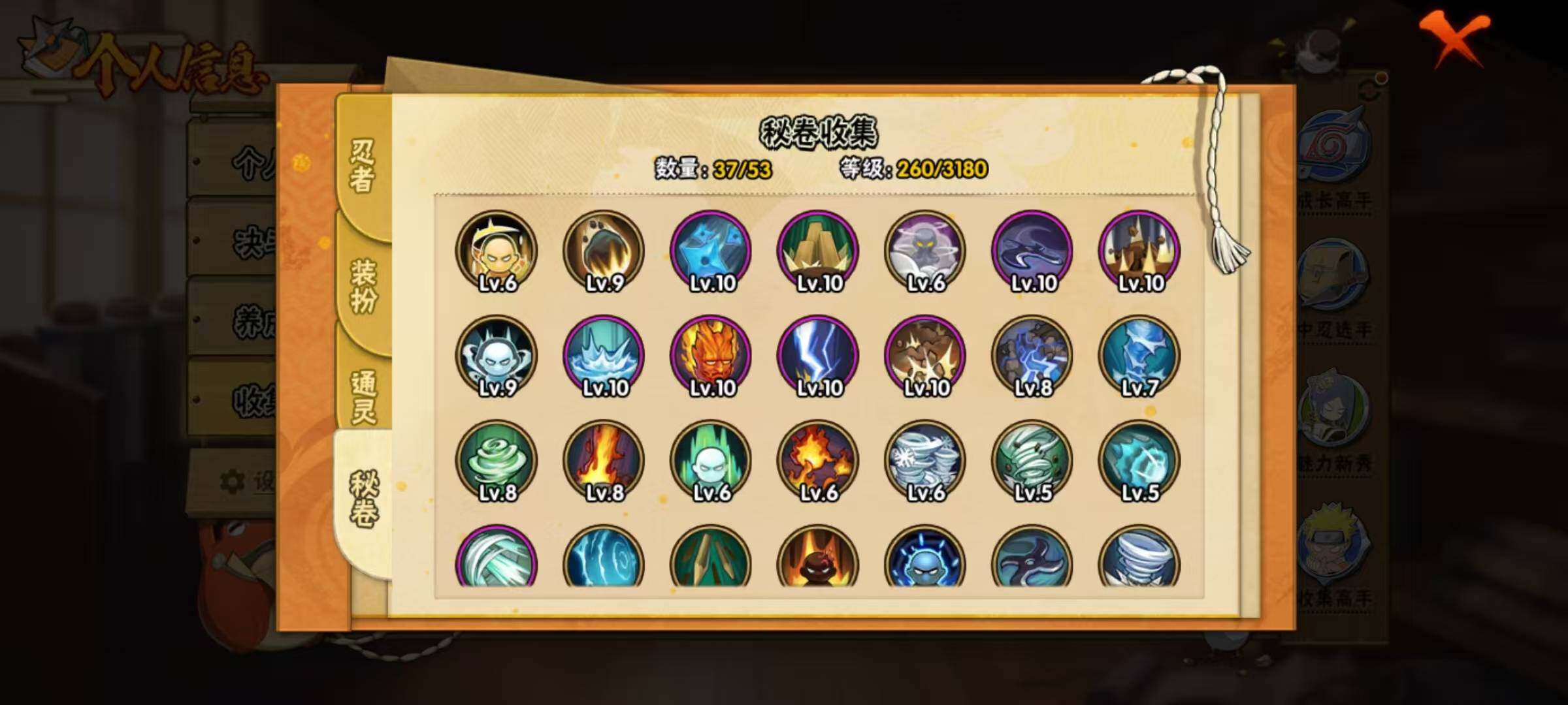 【HYN3980】V5/战力232W/S忍5/A忍14/通灵兽11/日向宁次「忍界大战」/我爱罗「疾风传」/蜃/飞段「死司凭血」/宇智波鼬/宇智波佐助「永恒万花筒」/迈特凯/蝎/佩恩「天道」/波风水
