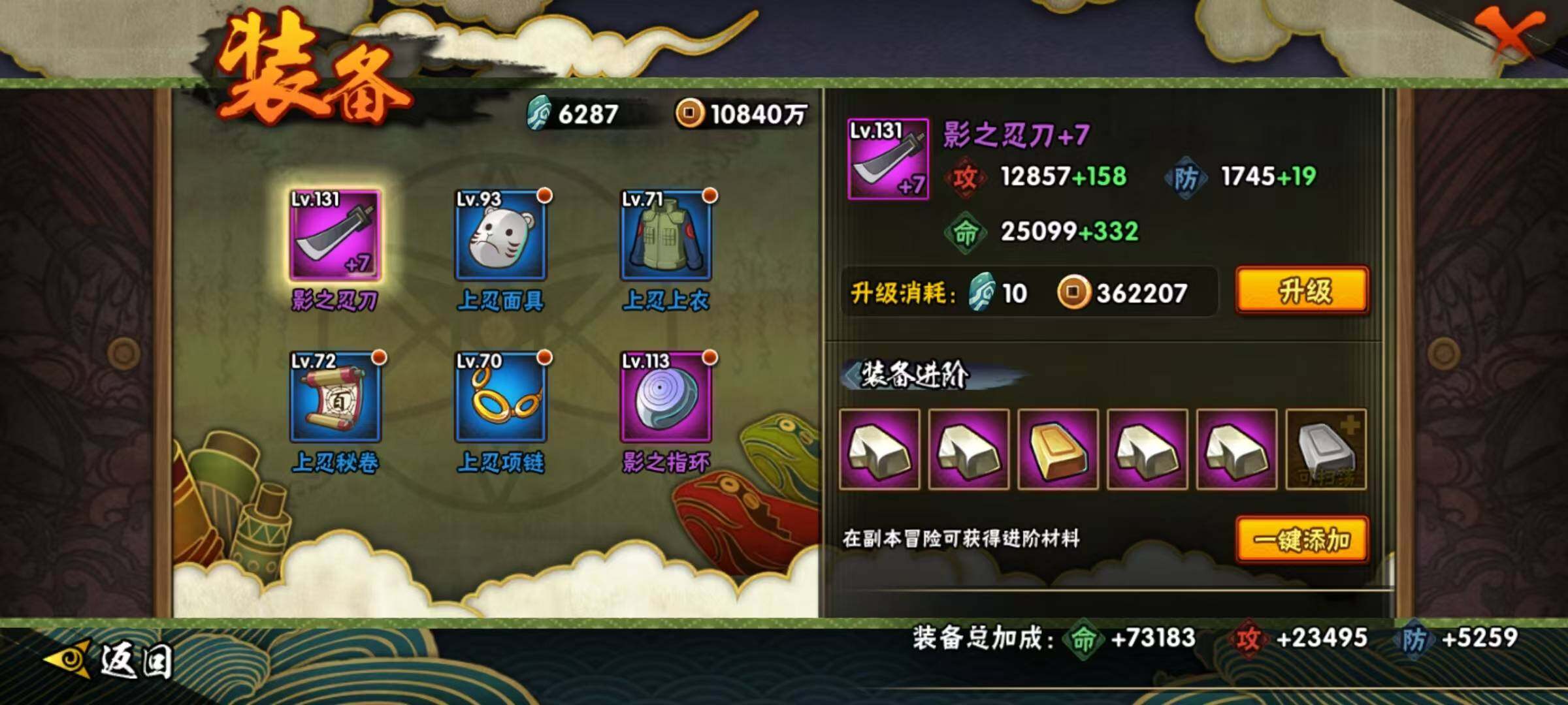【HYN3980】V5/战力232W/S忍5/A忍14/通灵兽11/日向宁次「忍界大战」/我爱罗「疾风传」/蜃/飞段「死司凭血」/宇智波鼬/宇智波佐助「永恒万花筒」/迈特凯/蝎/佩恩「天道」/波风水