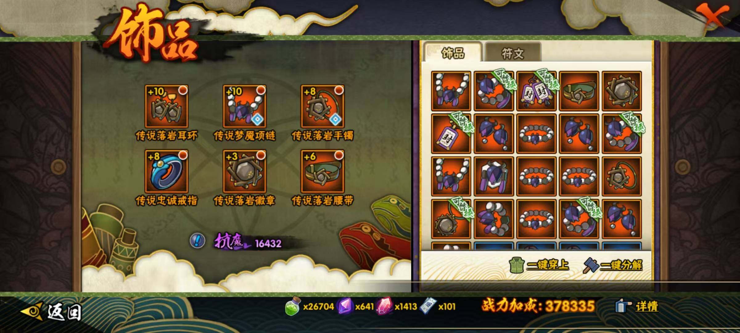 【HYN3980】V5/战力232W/S忍5/A忍14/通灵兽11/日向宁次「忍界大战」/我爱罗「疾风传」/蜃/飞段「死司凭血」/宇智波鼬/宇智波佐助「永恒万花筒」/迈特凯/蝎/佩恩「天道」/波风水