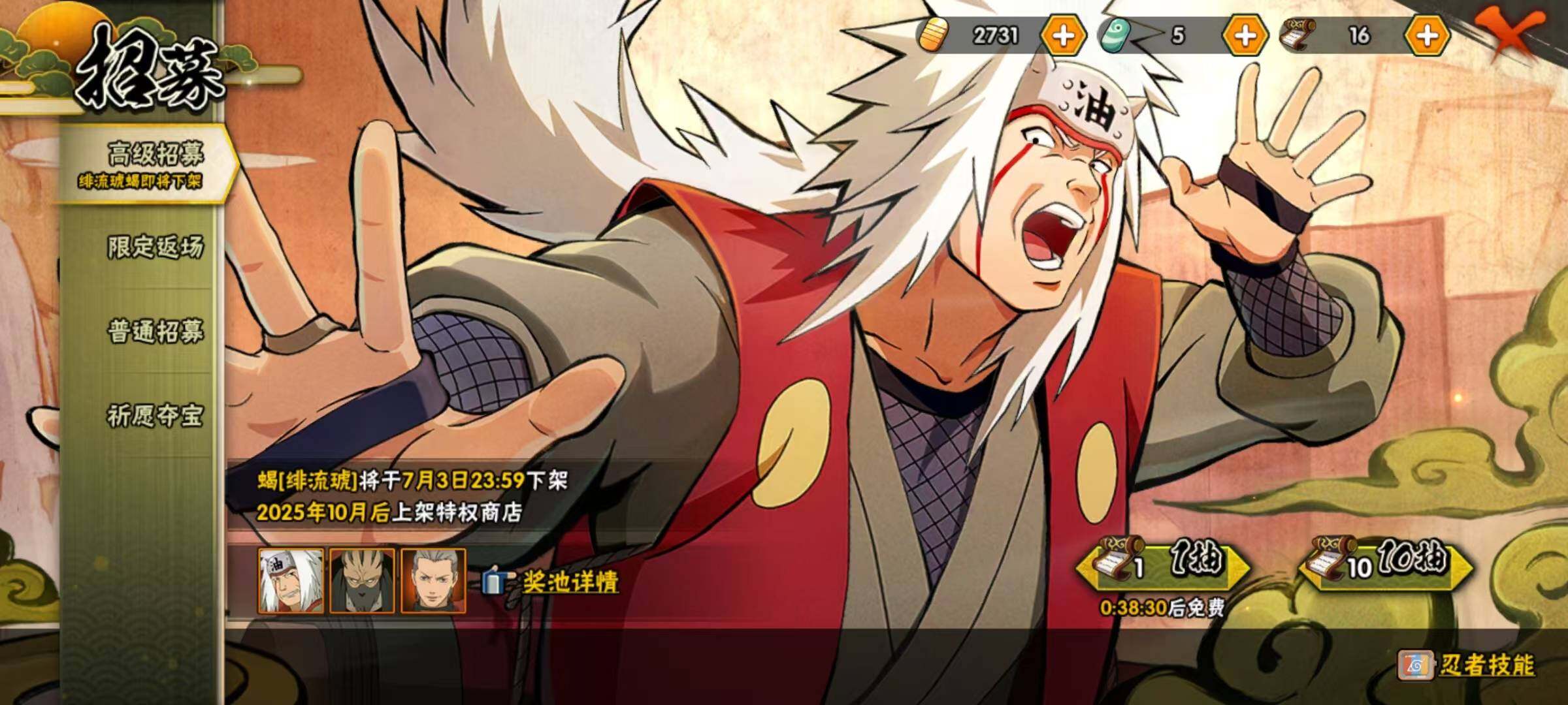 【HYN3980】V5/战力232W/S忍5/A忍14/通灵兽11/日向宁次「忍界大战」/我爱罗「疾风传」/蜃/飞段「死司凭血」/宇智波鼬/宇智波佐助「永恒万花筒」/迈特凯/蝎/佩恩「天道」/波风水