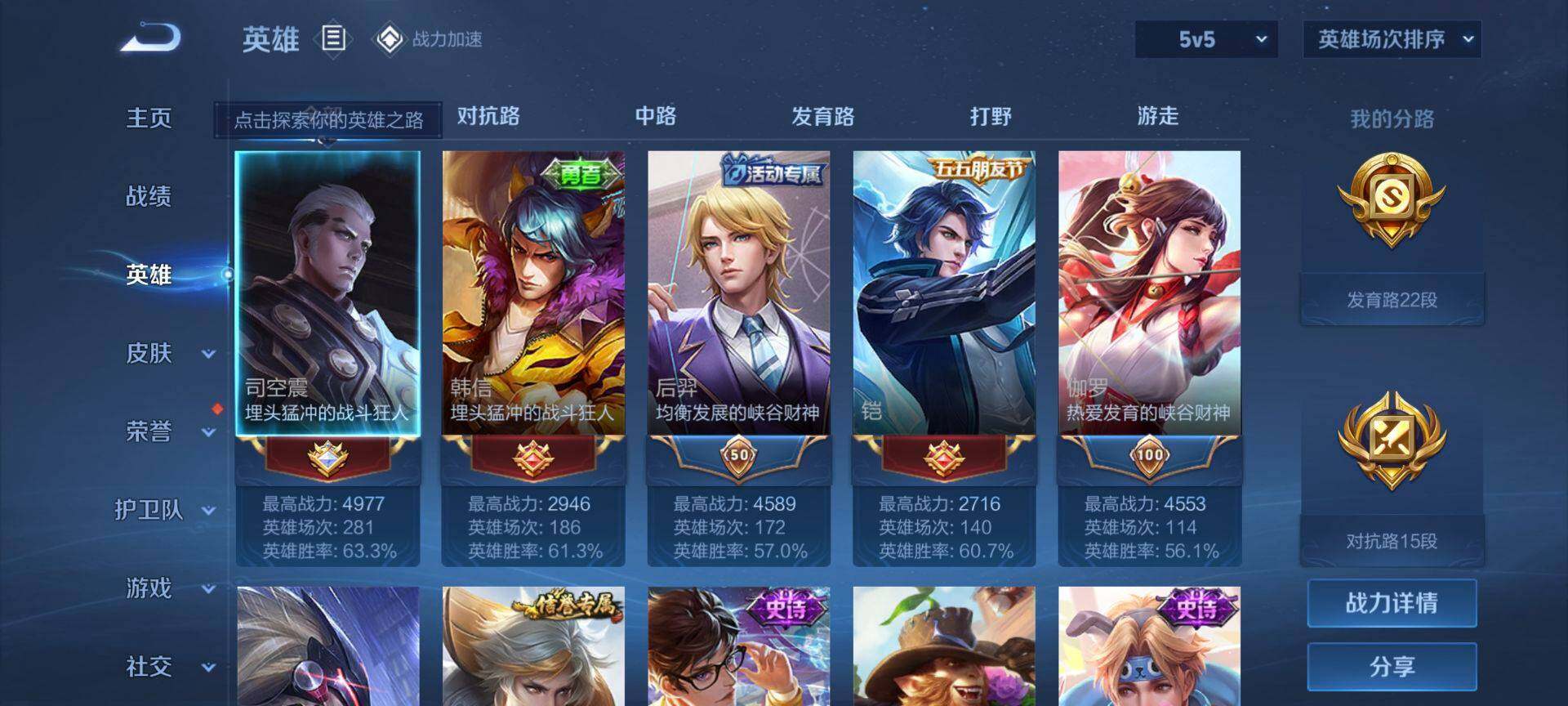 WZEY3181381王者荣耀账号详情图6 WZEY3181381王者荣耀账号详情图6