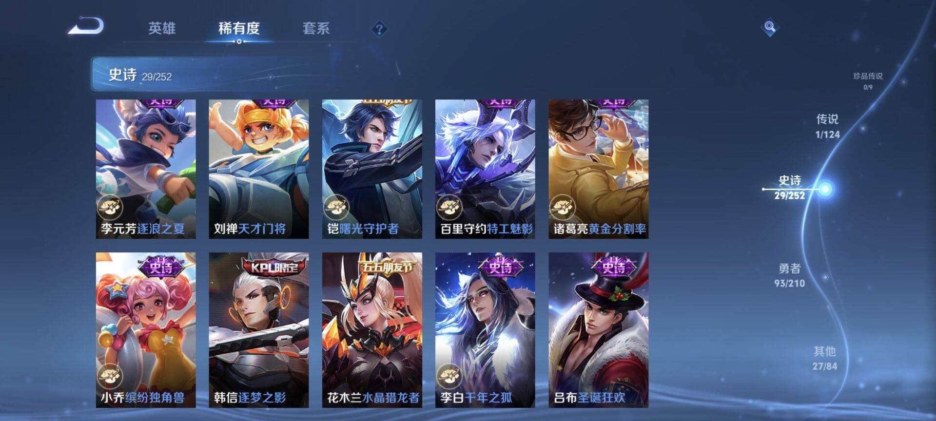 WZEY3181381王者荣耀账号详情图10 WZEY3181381王者荣耀账号详情图10