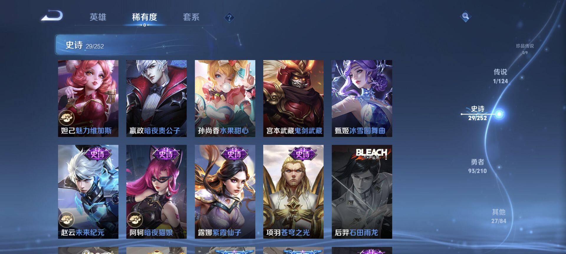 WZEY3181381王者荣耀账号详情图11 WZEY3181381王者荣耀账号详情图11