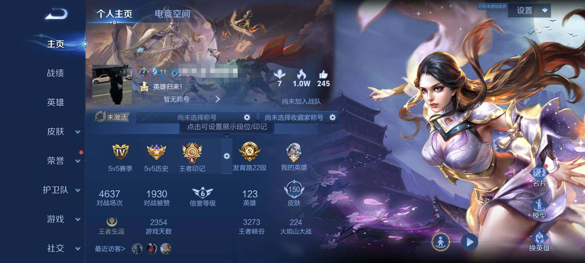 WZEY3181381王者荣耀账号详情图4 WZEY3181381王者荣耀账号详情图4