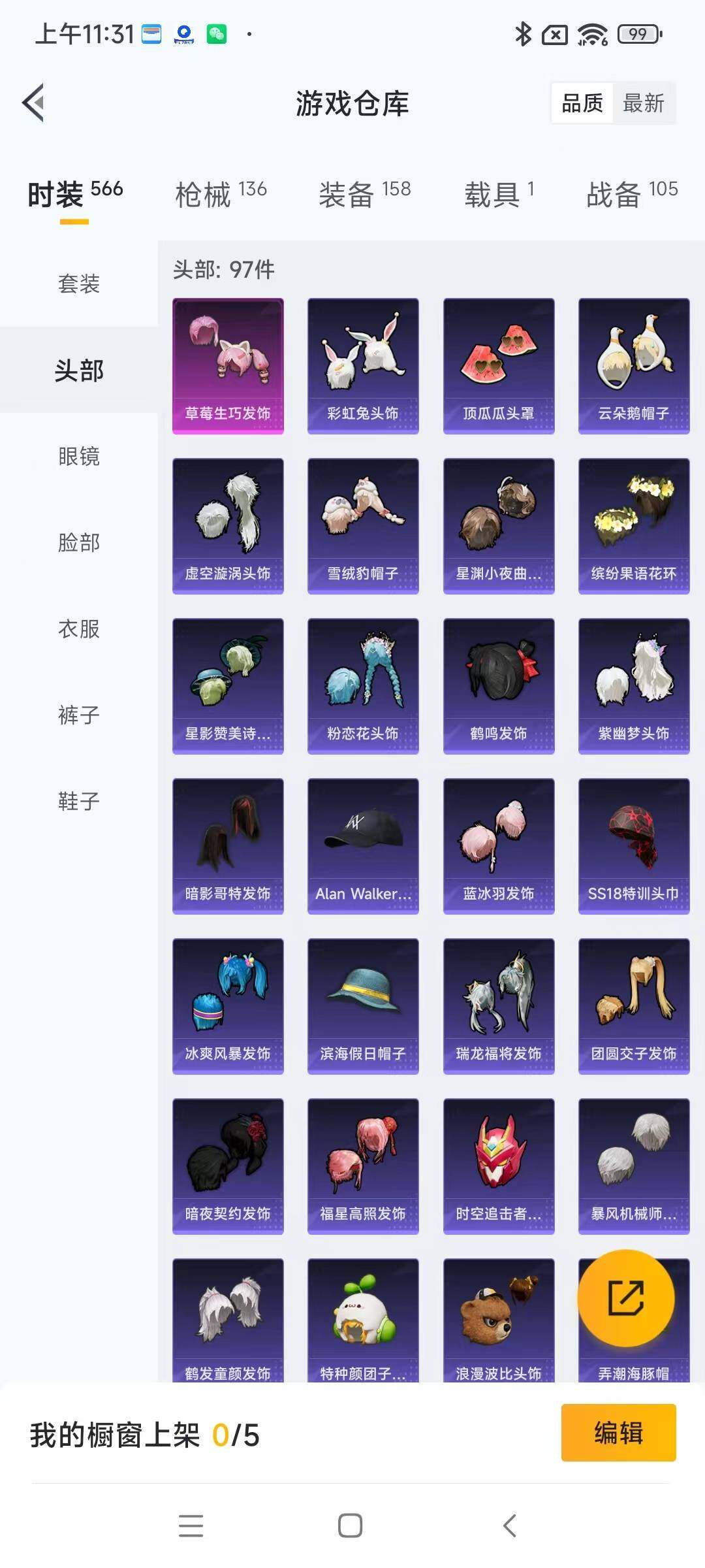 HPYXS3284861和平精英账号详情图9 HPYXS3284861和平精英账号详情图9