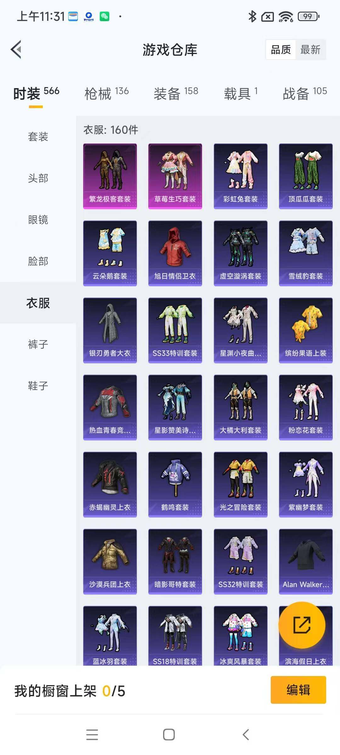 HPYXS3284861和平精英账号详情图12 HPYXS3284861和平精英账号详情图12