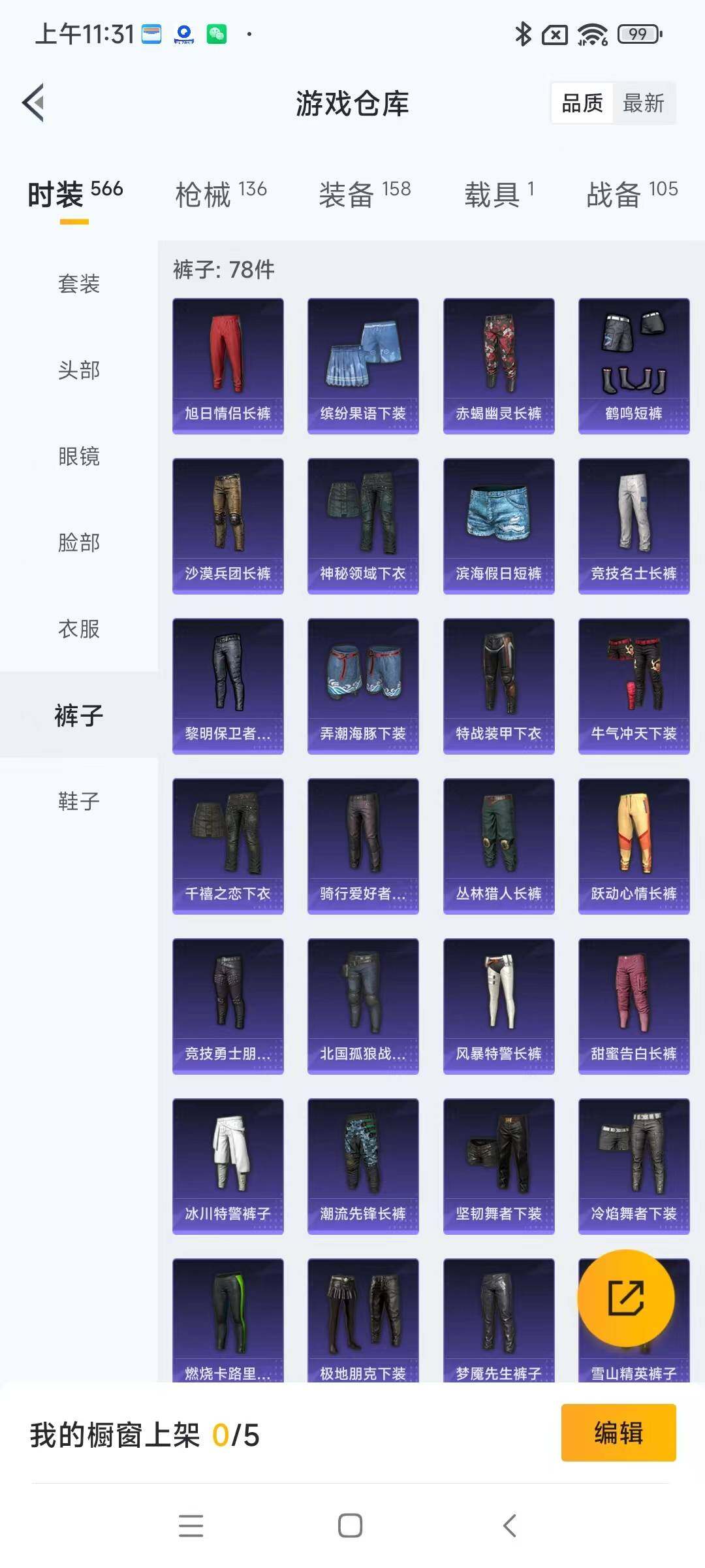 HPYXS3284861和平精英账号详情图13 HPYXS3284861和平精英账号详情图13