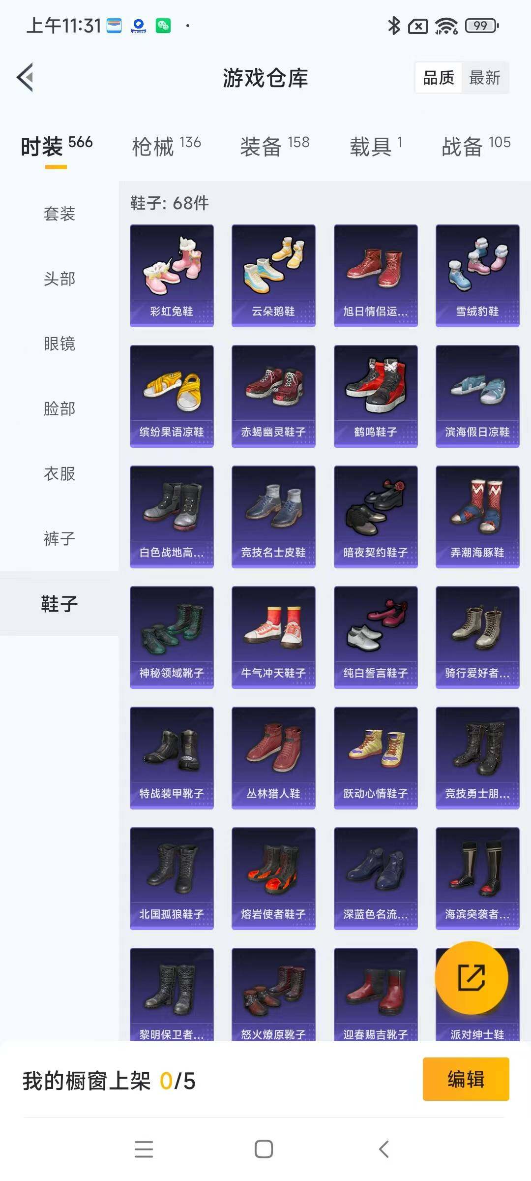HPYXS3284861和平精英账号详情图14 HPYXS3284861和平精英账号详情图14