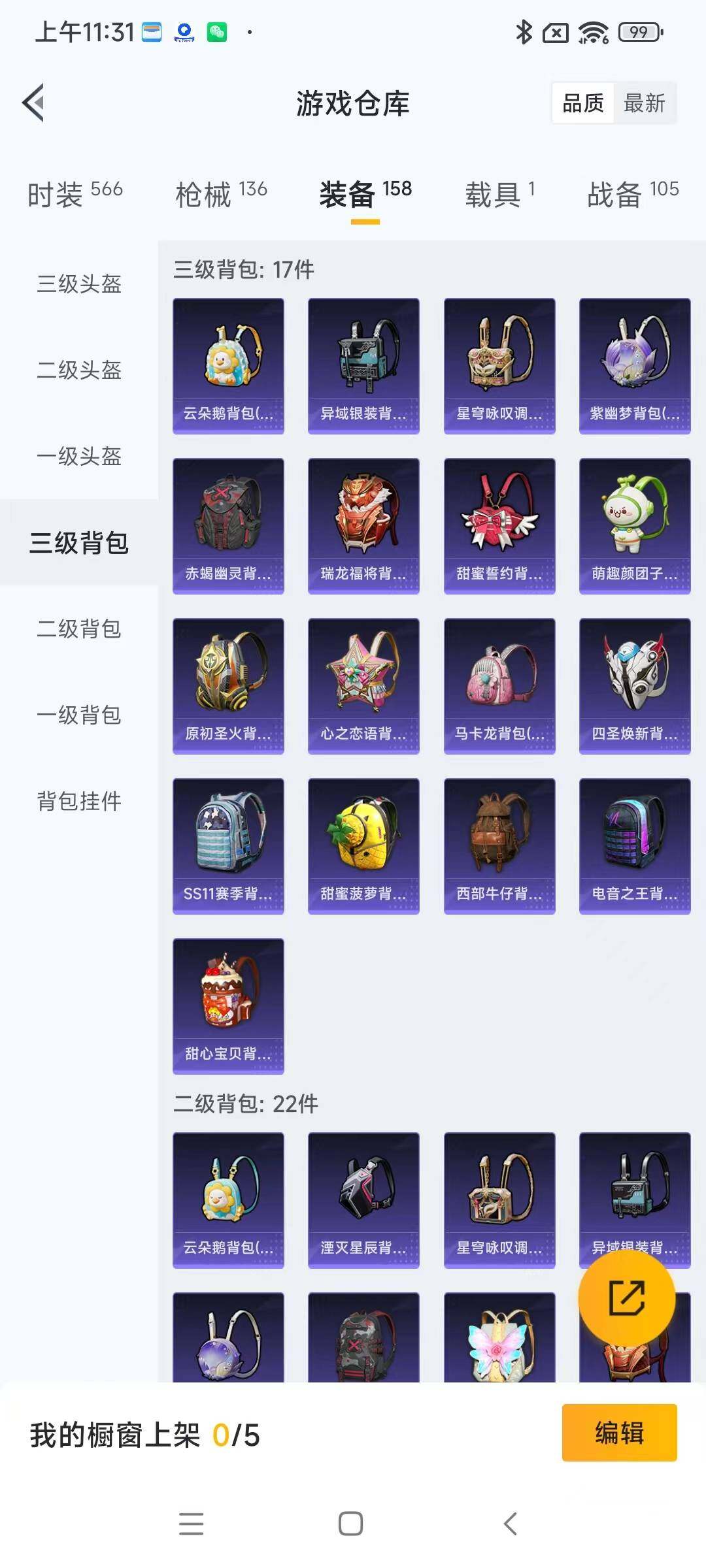 HPYXS3284861和平精英账号详情图18 HPYXS3284861和平精英账号详情图18
