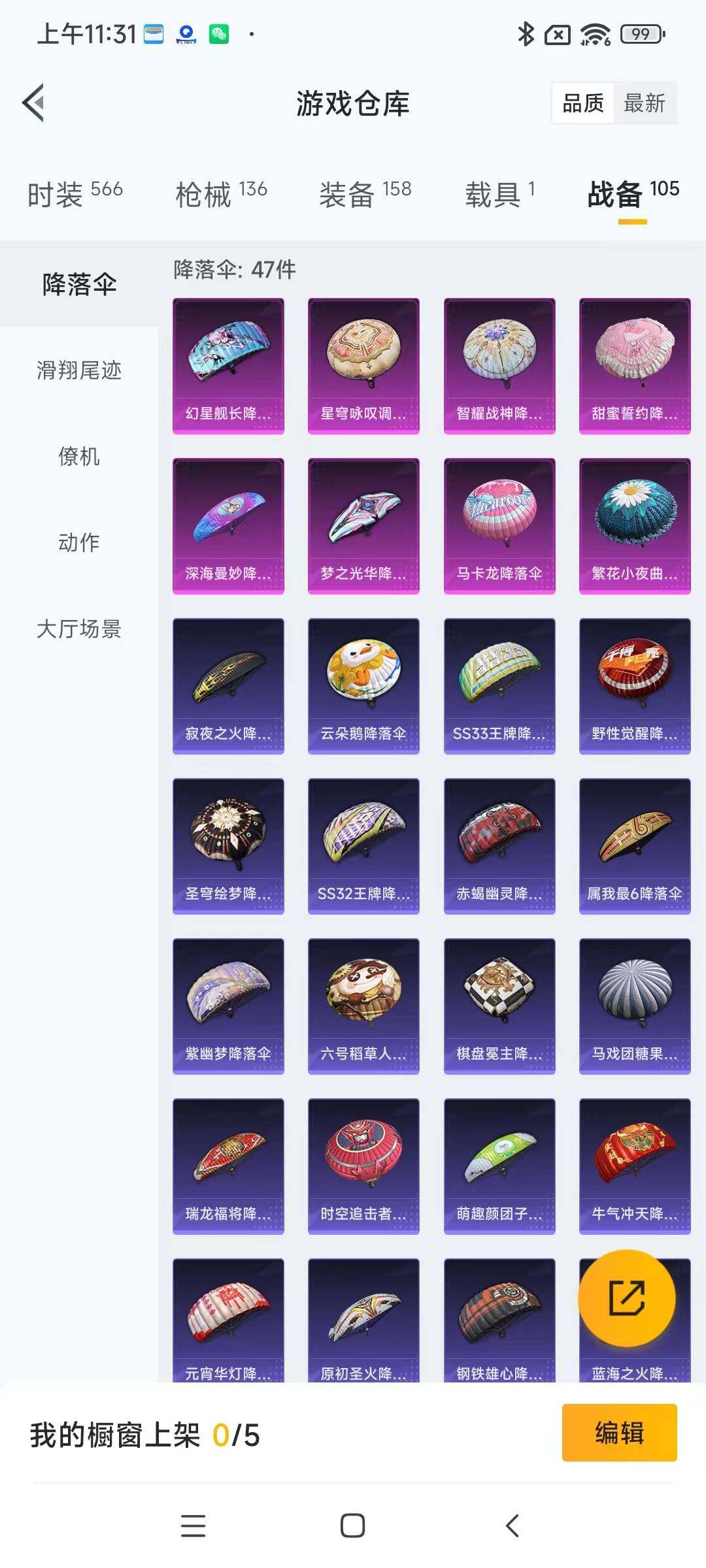 HPYXS3284861和平精英账号详情图19 HPYXS3284861和平精英账号详情图19