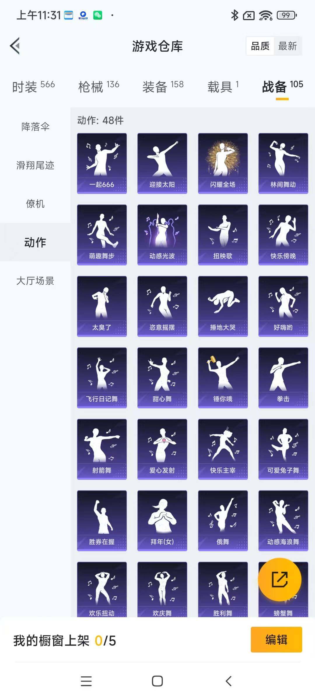 HPYXS3284861和平精英账号详情图20 HPYXS3284861和平精英账号详情图20