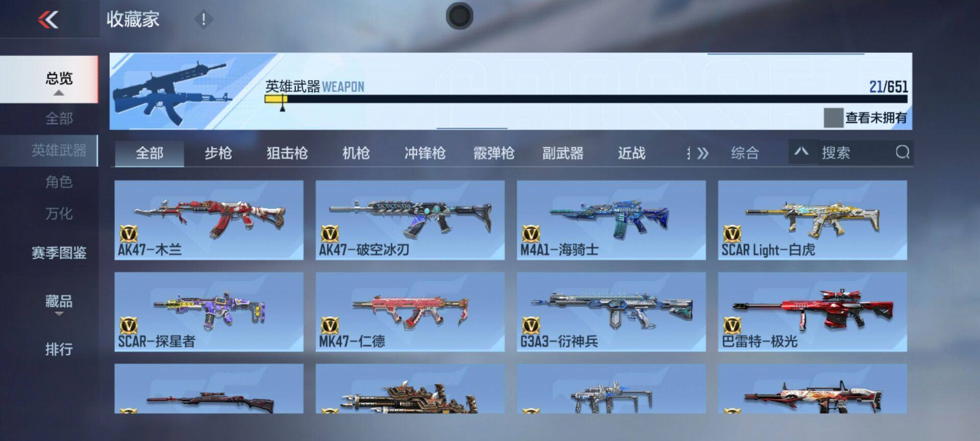 CFMEY337125枪战王者账号详情图4 CFMEY337125枪战王者账号详情图4