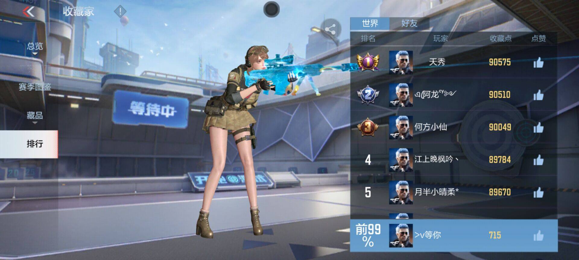 CFMEY337125枪战王者账号详情图5 CFMEY337125枪战王者账号详情图5