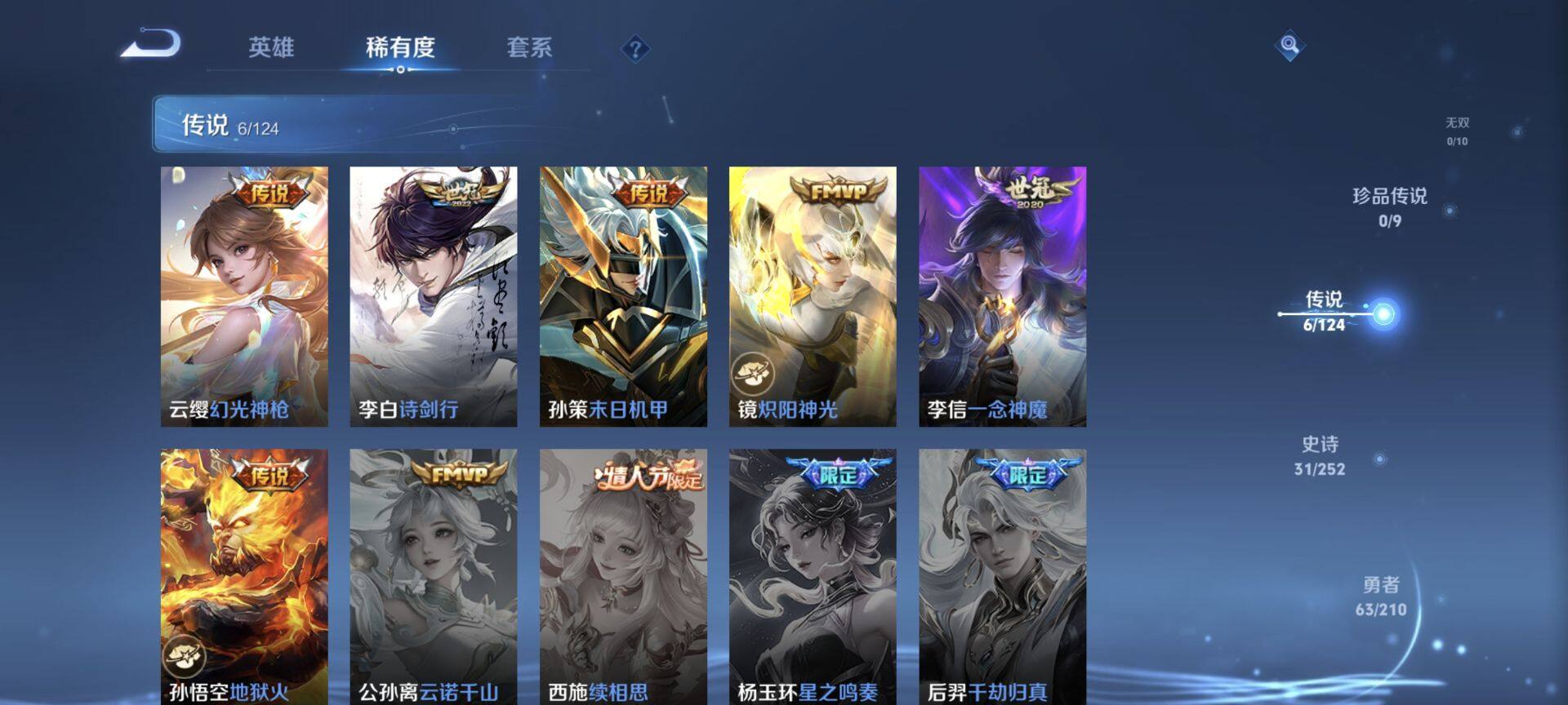 WZEY3181379王者荣耀账号详情图8 WZEY3181379王者荣耀账号详情图8
