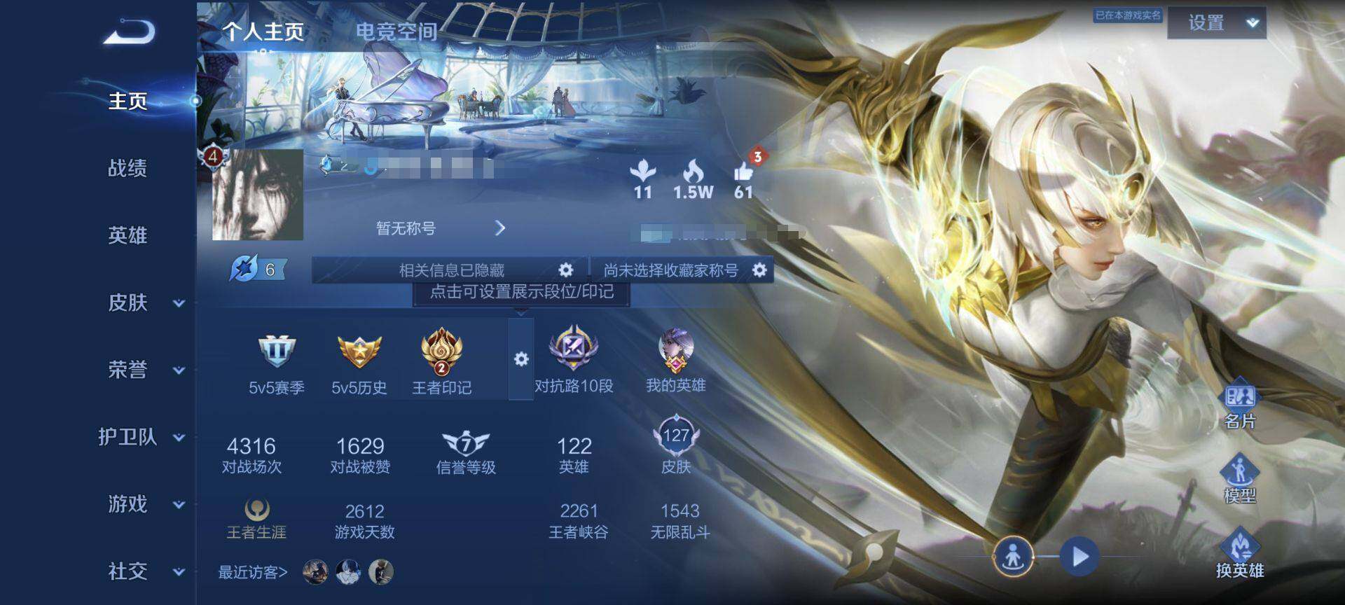 WZEY3181379王者荣耀账号详情图4 WZEY3181379王者荣耀账号详情图4