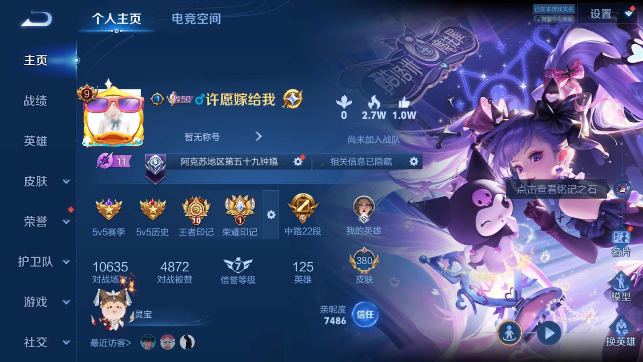 WZXS3182603王者荣耀账号详情图3 WZXS3182603王者荣耀账号详情图3