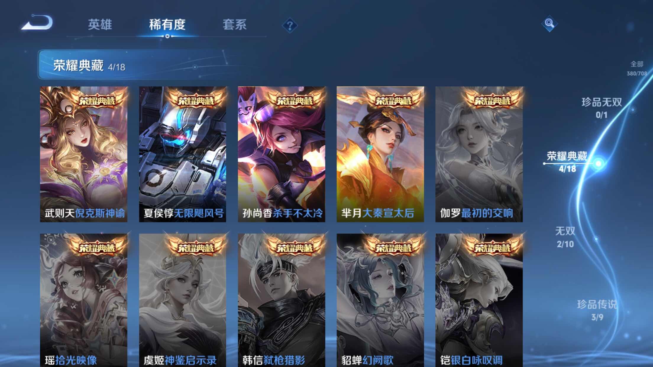 WZXS3182603王者荣耀账号详情图5 WZXS3182603王者荣耀账号详情图5