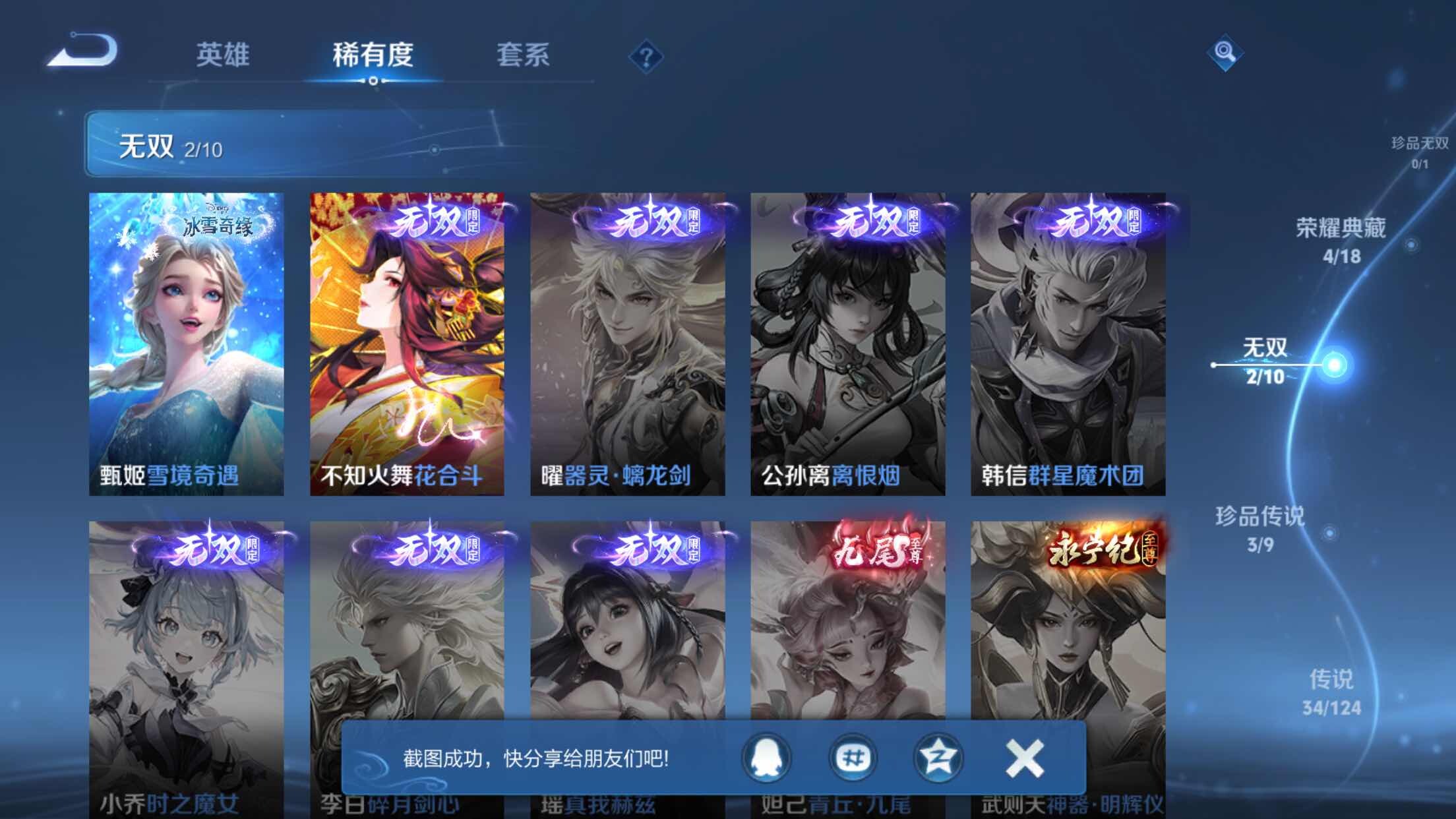 WZXS3182603王者荣耀账号详情图7 WZXS3182603王者荣耀账号详情图7