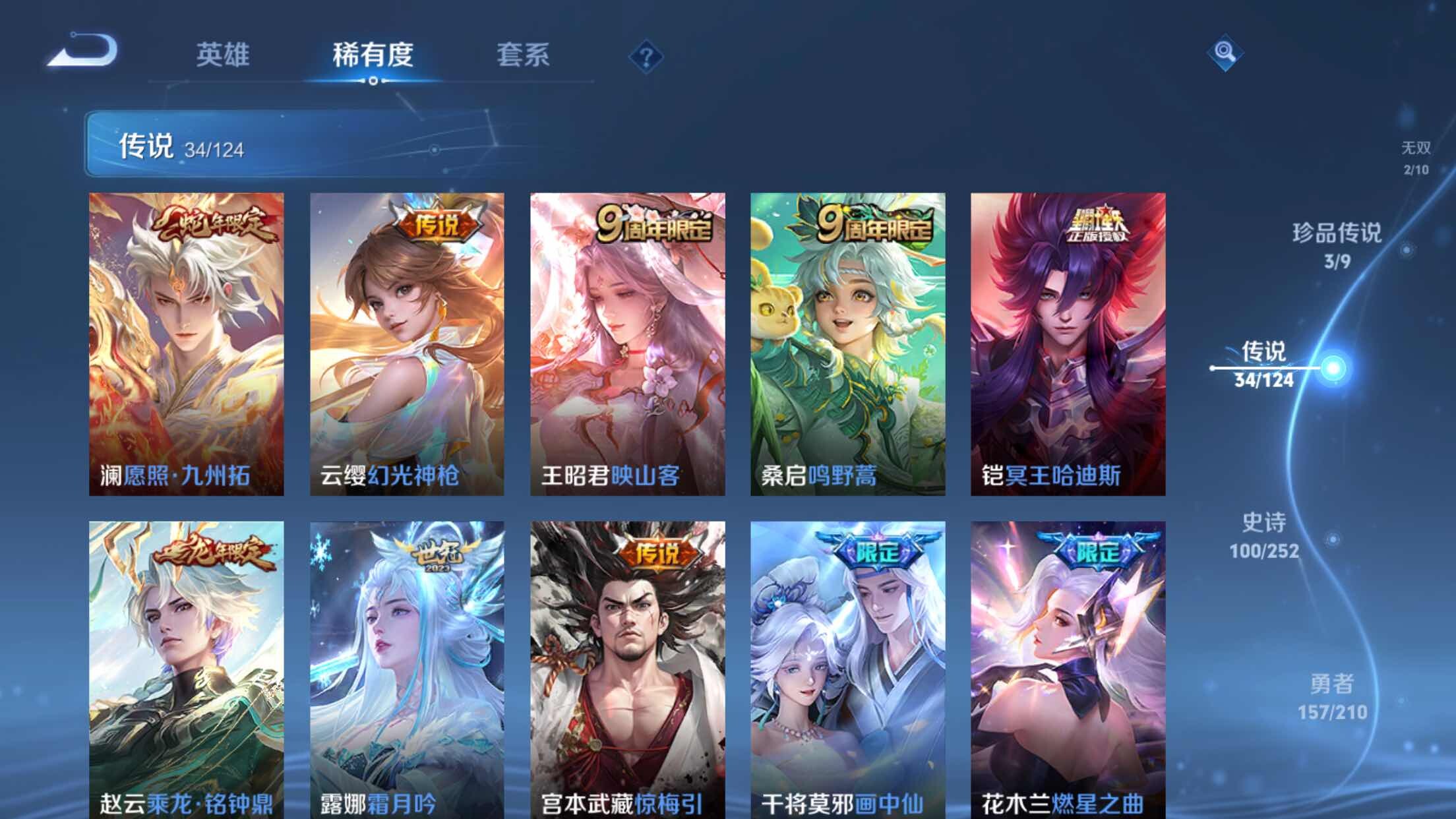 WZXS3182603王者荣耀账号详情图9 WZXS3182603王者荣耀账号详情图9