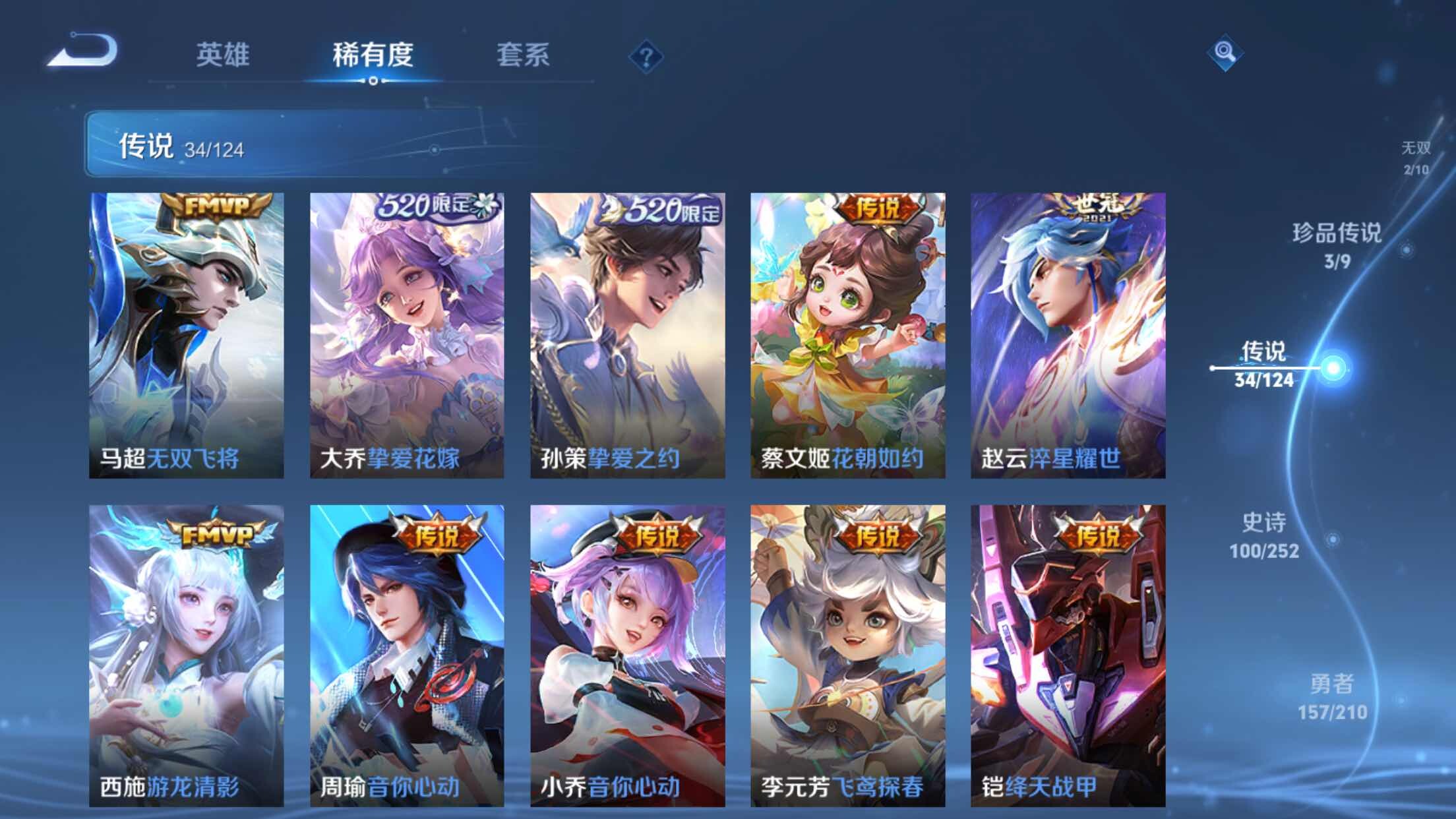 WZXS3182603王者荣耀账号详情图10 WZXS3182603王者荣耀账号详情图10