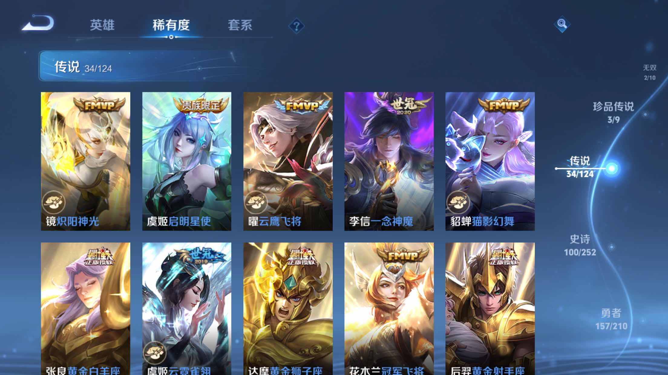 WZXS3182603王者荣耀账号详情图11 WZXS3182603王者荣耀账号详情图11