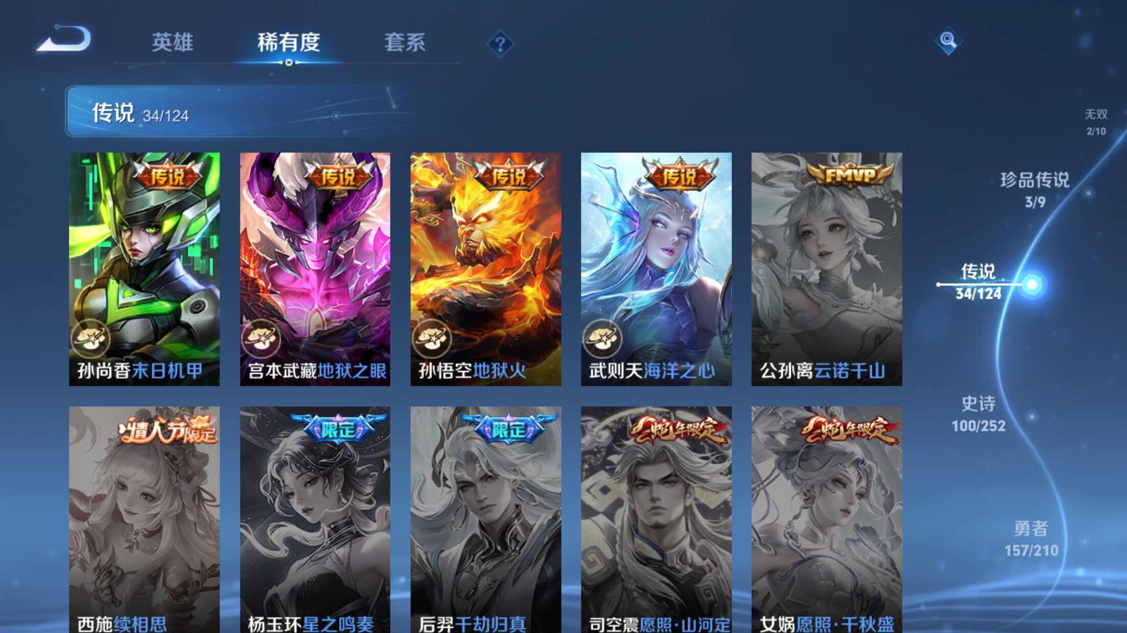 WZXS3182603王者荣耀账号详情图12 WZXS3182603王者荣耀账号详情图12