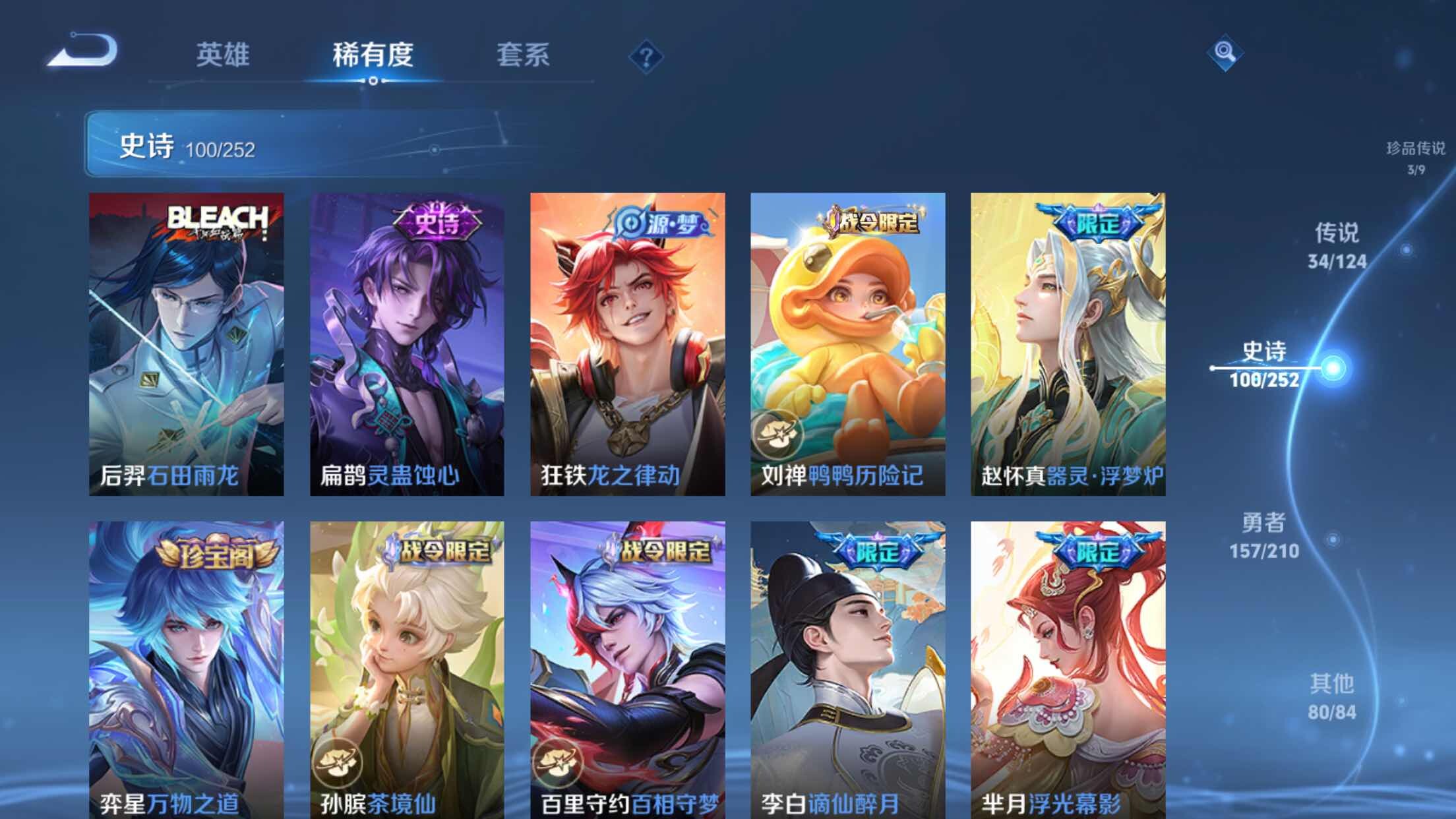WZXS3182603王者荣耀账号详情图14 WZXS3182603王者荣耀账号详情图14