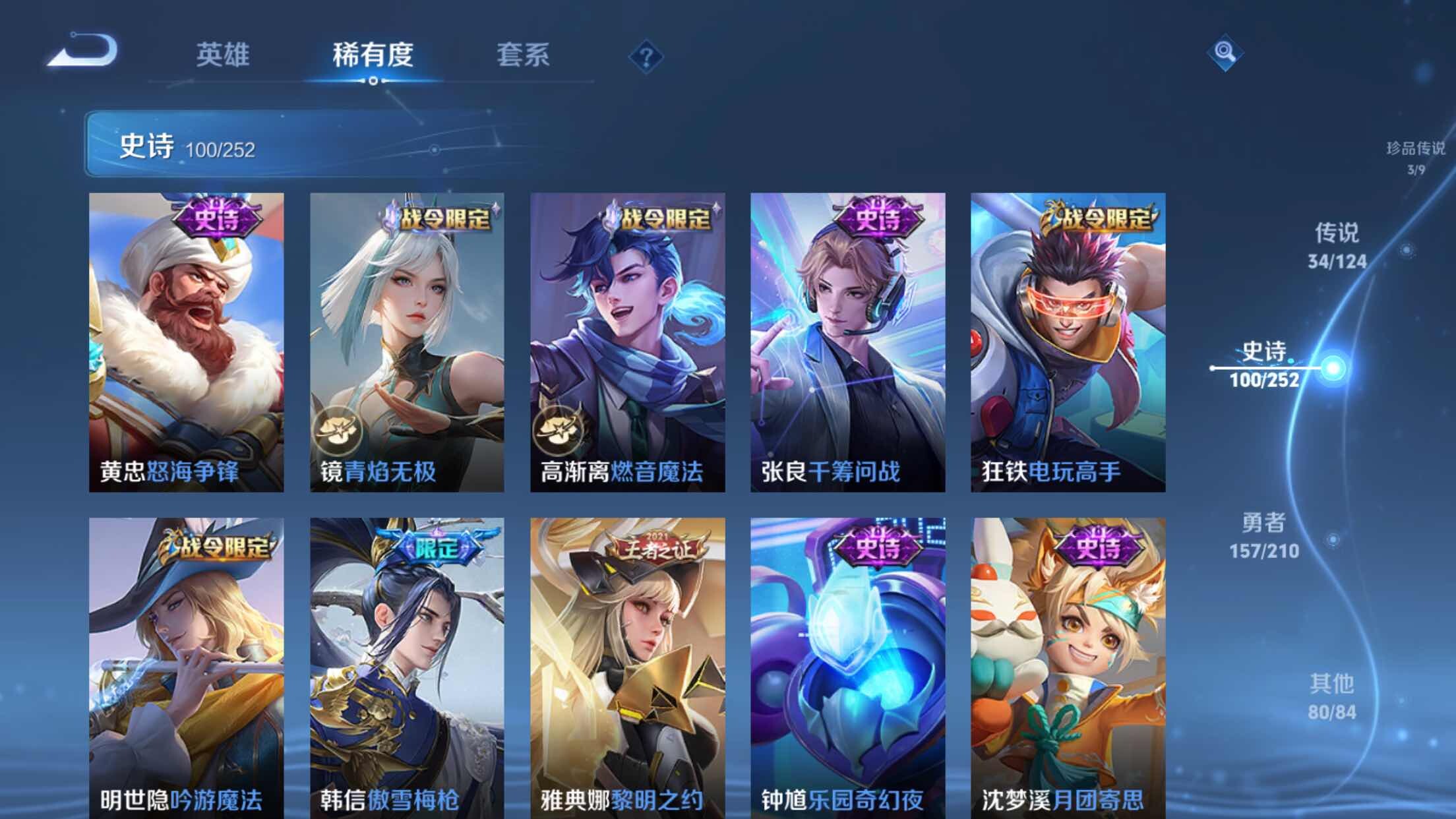 WZXS3182603王者荣耀账号详情图15 WZXS3182603王者荣耀账号详情图15