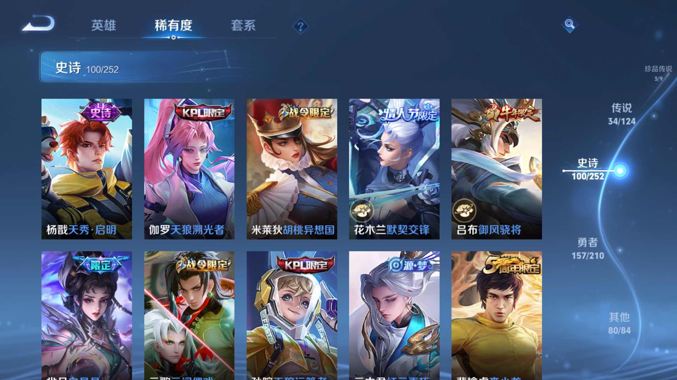 WZXS3182603王者荣耀账号详情图16 WZXS3182603王者荣耀账号详情图16
