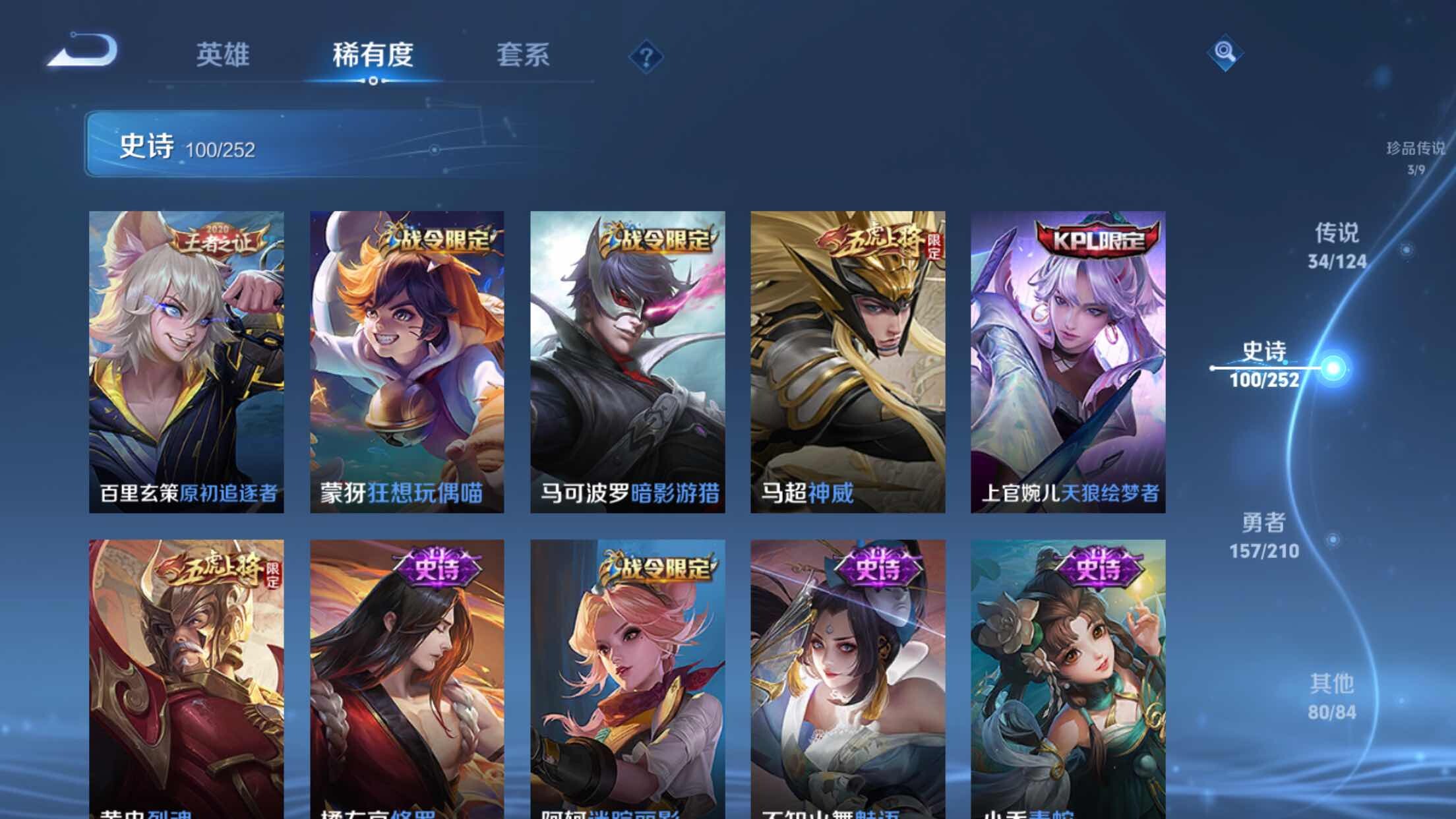 WZXS3182603王者荣耀账号详情图17 WZXS3182603王者荣耀账号详情图17